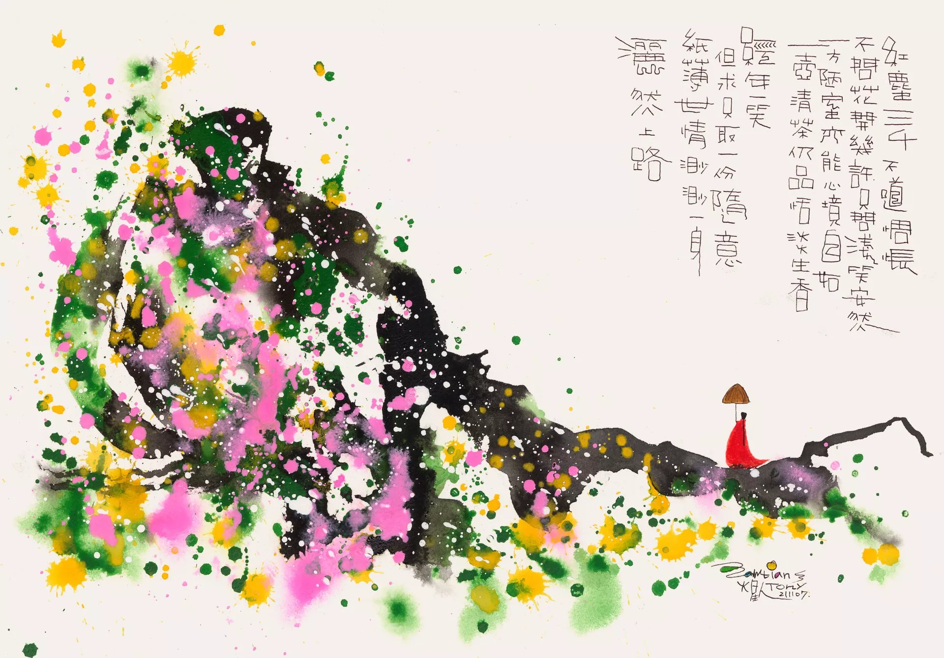 画作:一笑红尘　藏家:曹江云　时间:2022