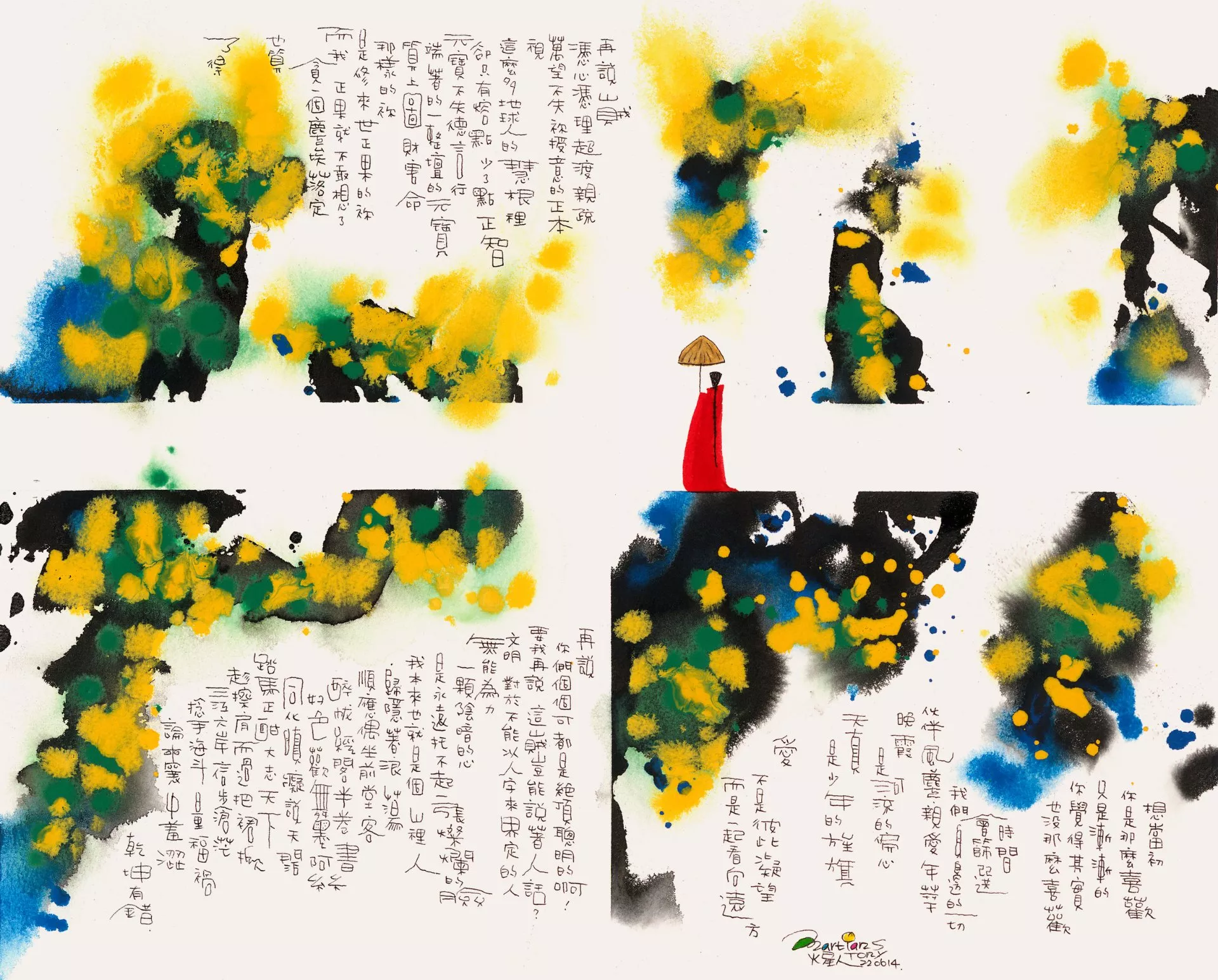 画作:一起天真地看向远方　藏家:郑亮-2022　时间:2022