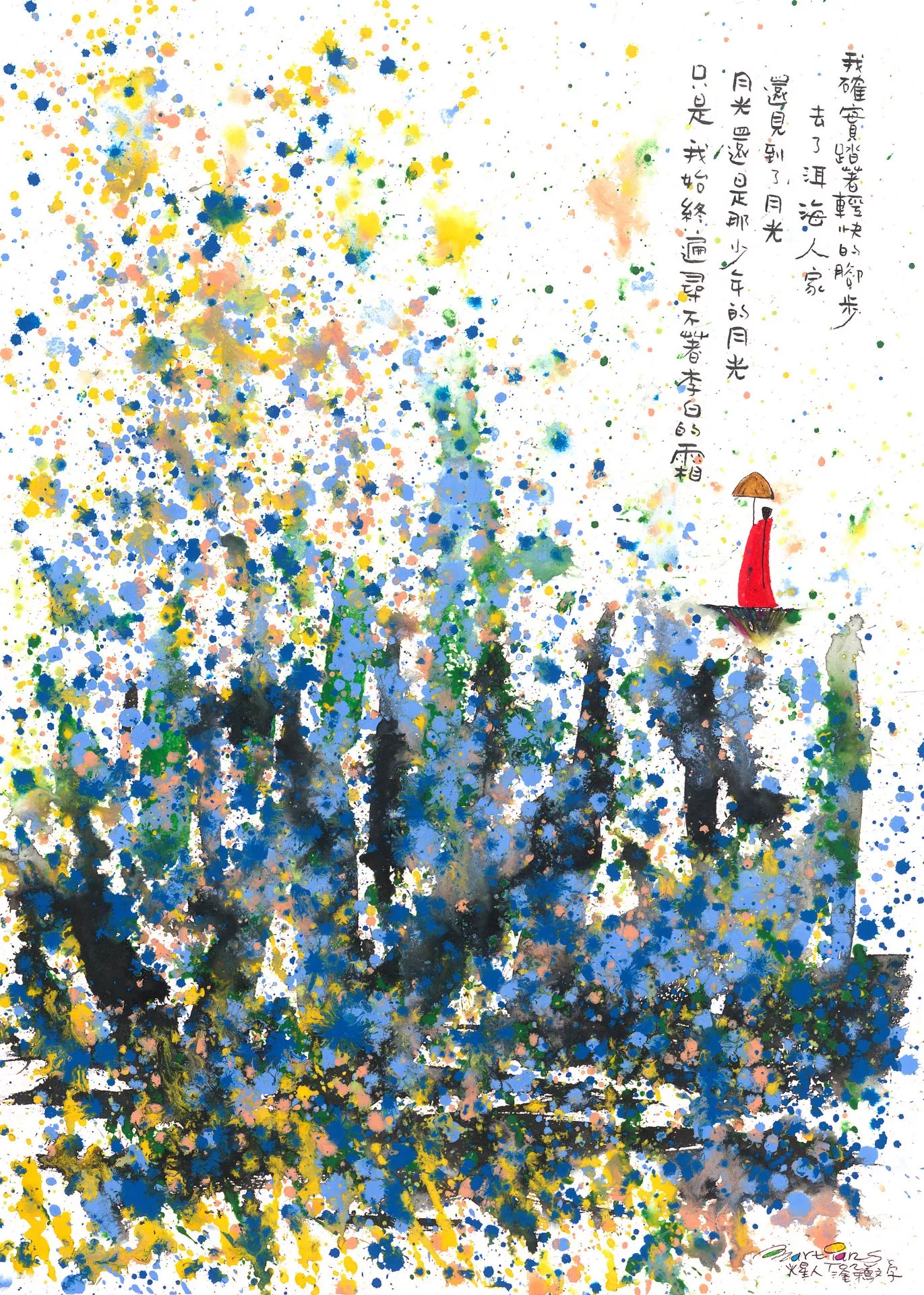 画作:少年的月光·李白的霜　藏家:大贤爸爸　时间:2023