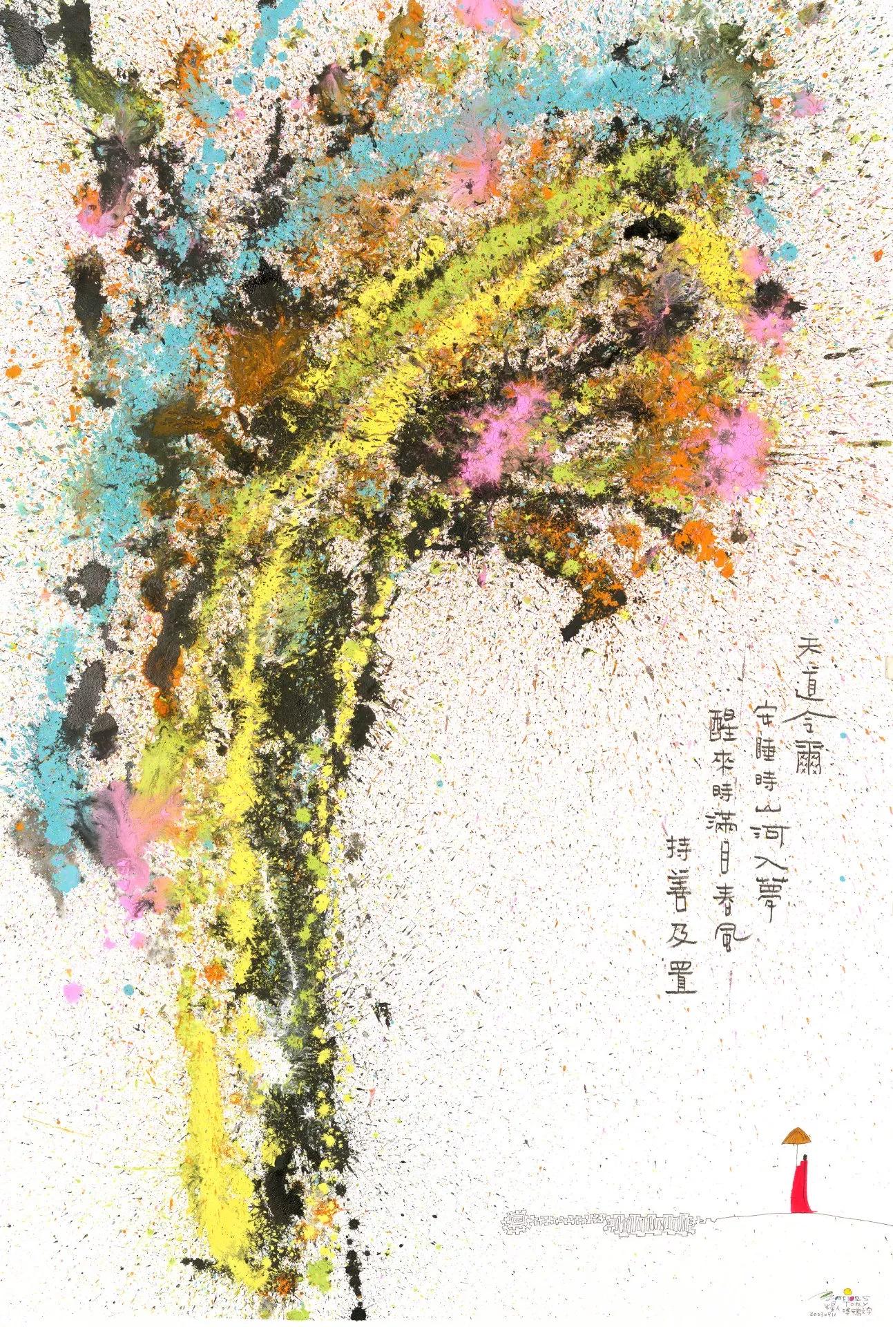 画作:老天规定的善良　藏家:刘忠礼　时间:2023