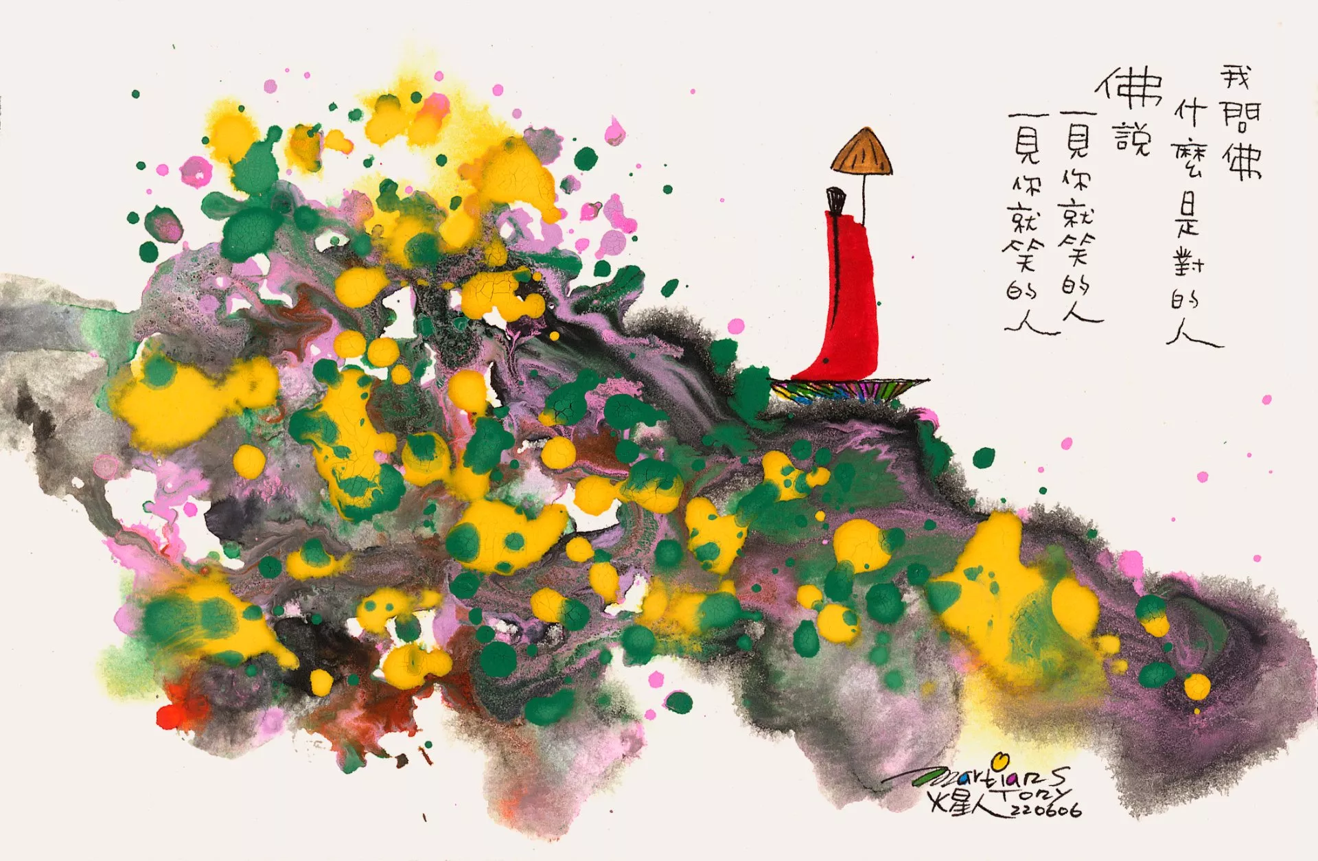 画作:佛见笑　藏家:孙健峰　时间:2022