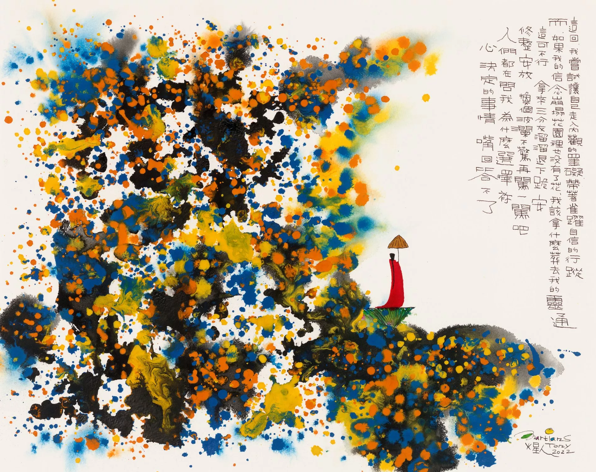 画作:花园里怎么可以没有花　藏家:何高昇　时间:2022