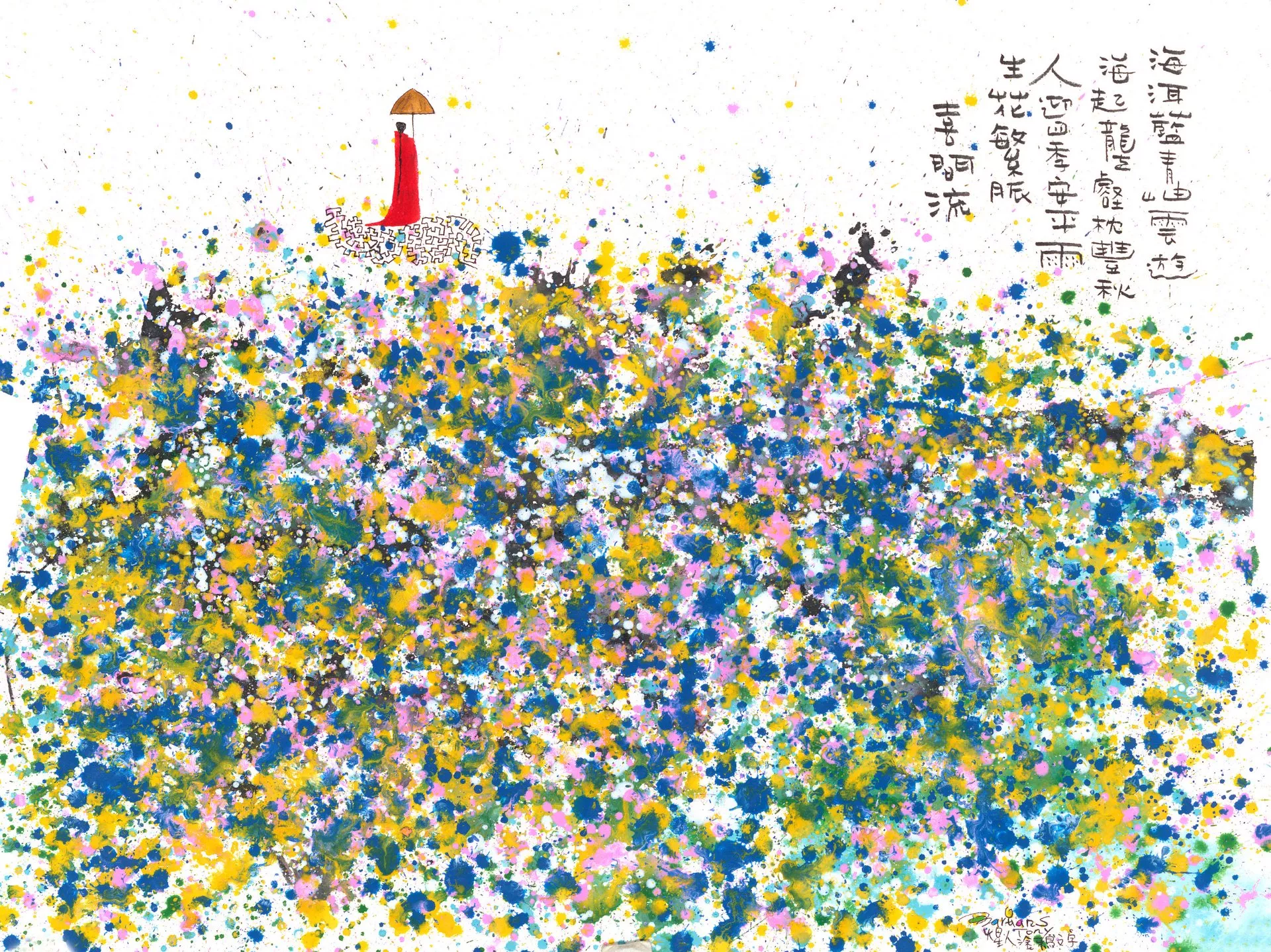 画作:洱海人生　藏家:刘洋　时间:2022